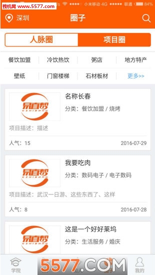 易直帮官方版的图册