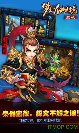 梦幻仙境挂机版修改版的图册