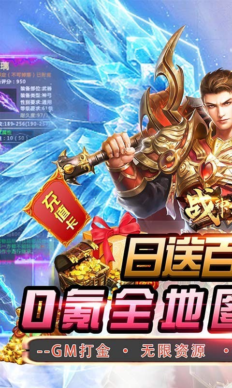 战神霸业高返福利版的图册