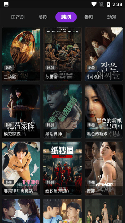 影音壳子的图册