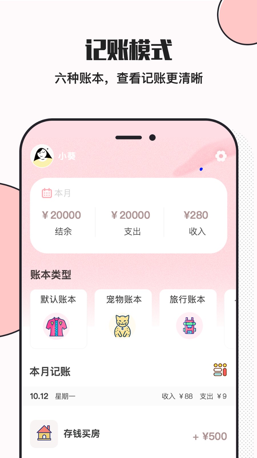 小猪存钱的图册