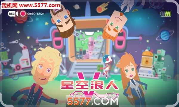 星空浪人安卓版的图册