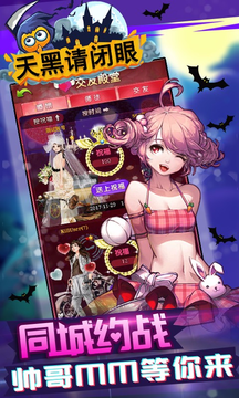 天黑请闭眼杀人游戏的图册