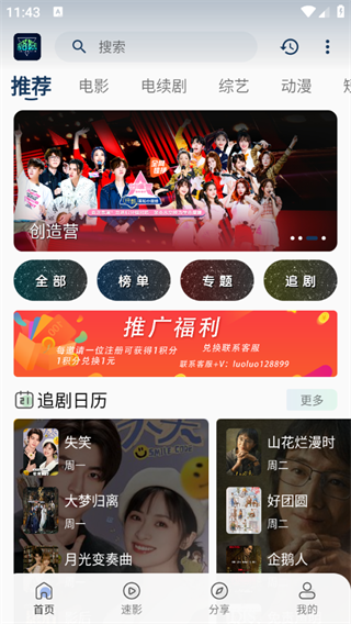 落落影视免费最新版的图册