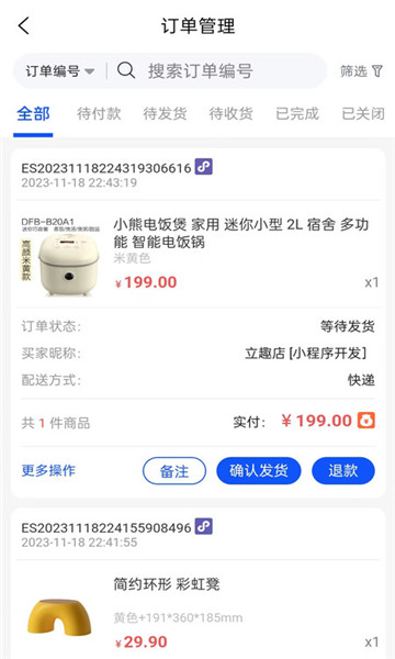 浩悦店铺管理的图册