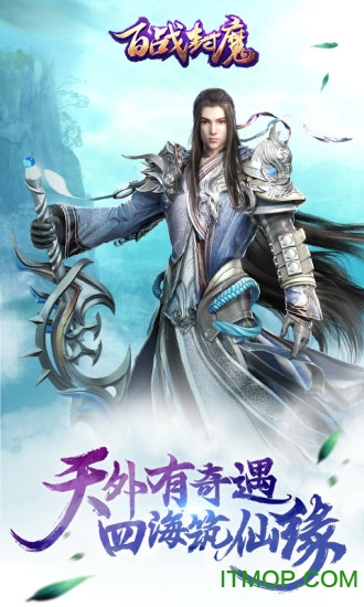 百战封魔37手游官方网站的图册