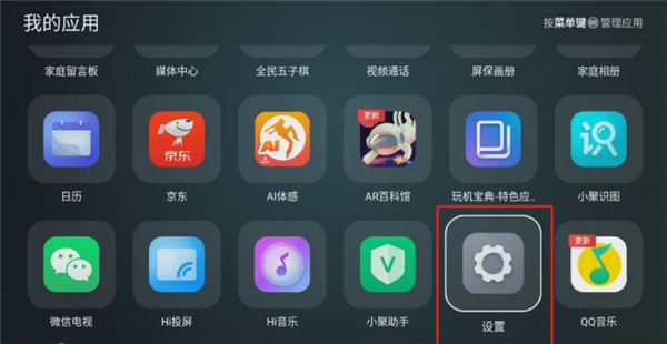 电视版野草助手TV版的图册
