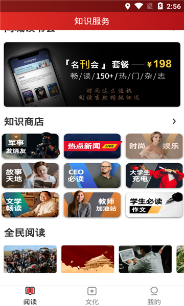 数字惠州官方版的图册