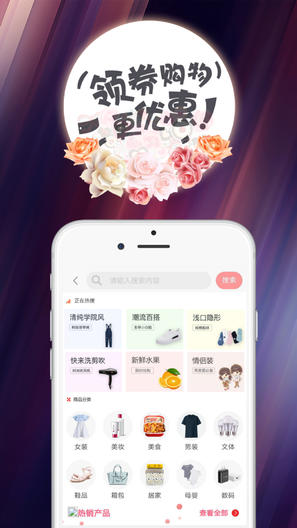 领劵易购的图册