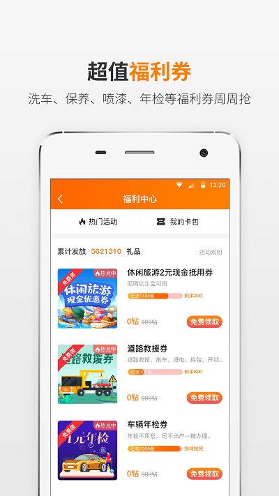 熊猫驾信处理违章app的图册