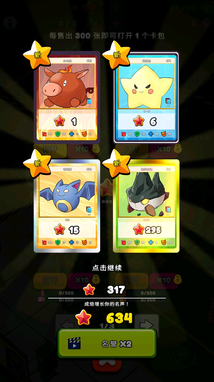 TCG卡牌商店模拟器2的图册