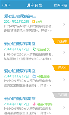 同心管家(健康管家)的图册