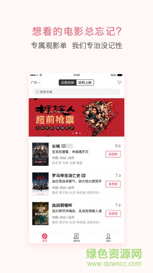 电影管家手机版的图册