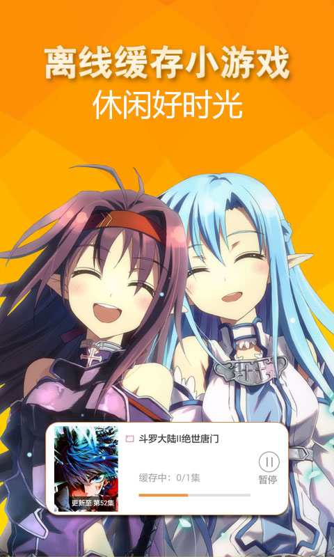 爱动漫微锁屏软件的图册