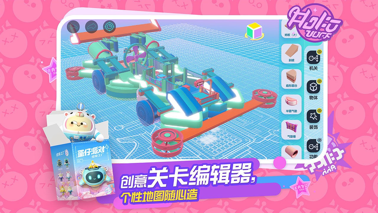 蛋仔派对2024最新版的图册