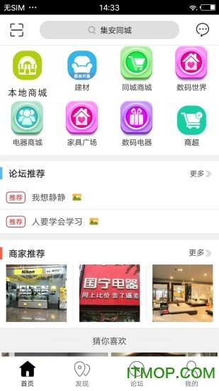 集安同城的图册