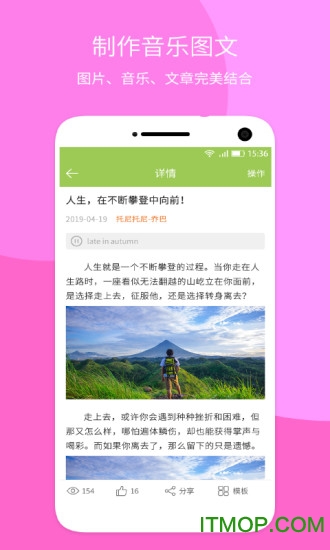 音乐相册大师最新版的图册