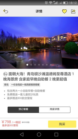 成都迈生活的图册