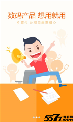 乐花花(大学生分期购物)的图册