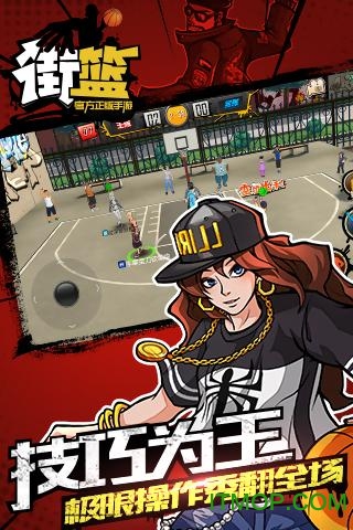 街篮手游的图册