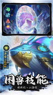 诛妖记山海经最新版的图册