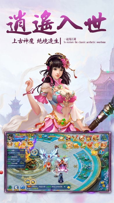 神武修仙游戏的图册