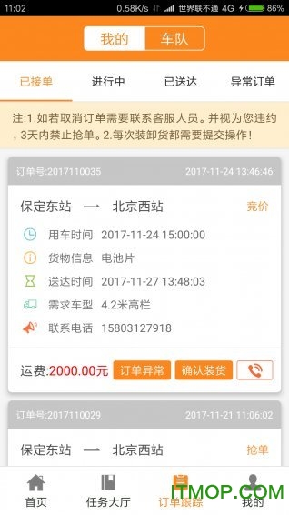 北京顺通达物流的图册