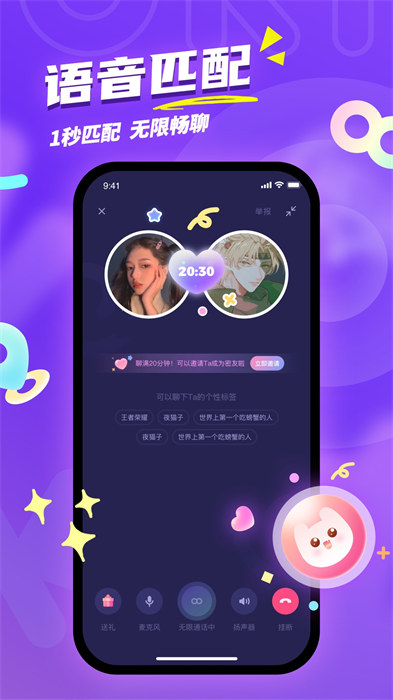 uki社交app的图册