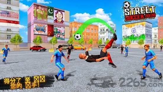 五人制足球2020游戏的图册