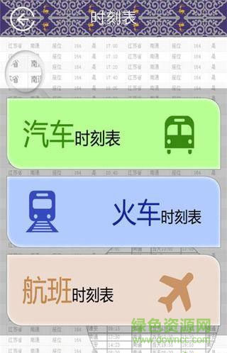 畅行包头手机版的图册