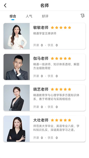 精通学堂专升本的图册