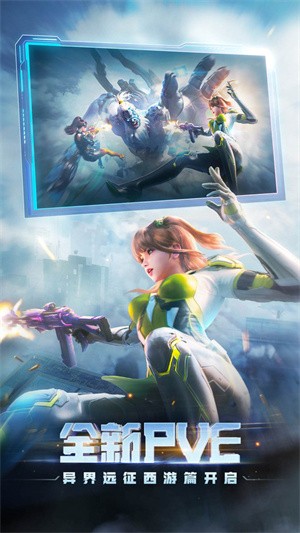 穿越火线枪战王者远征模式的图册