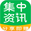 集中资讯安卓版