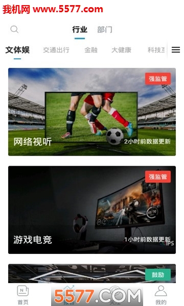 白鹿智库安卓版的图册