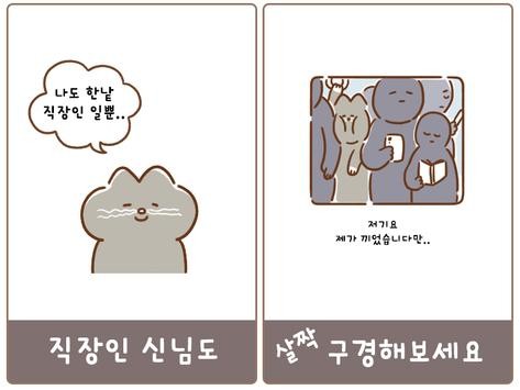 神明育成上班族篇的图册