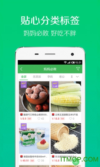 禾禾小镇(农产品购买)的图册