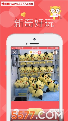 喵手线上抓娃娃手机版的图册