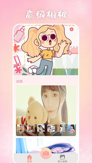 奶酪相机app的图册