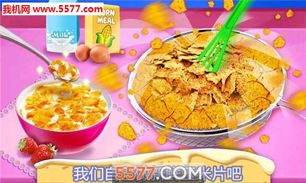 开心宝宝小厨房安卓版的图册