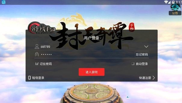 封天奇谭的图册