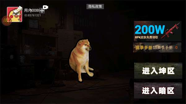 修勾地铁逃生手机最新版本的图册