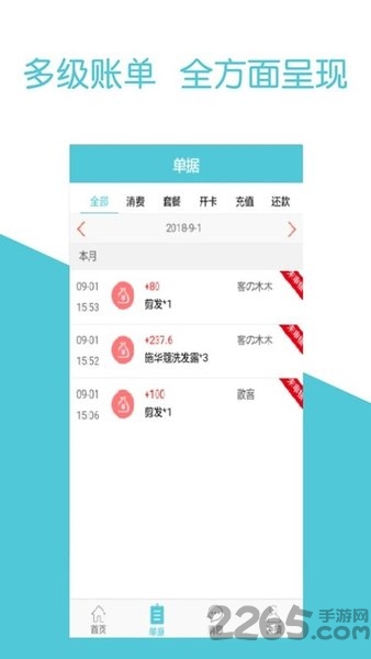 客之伴官方版的图册