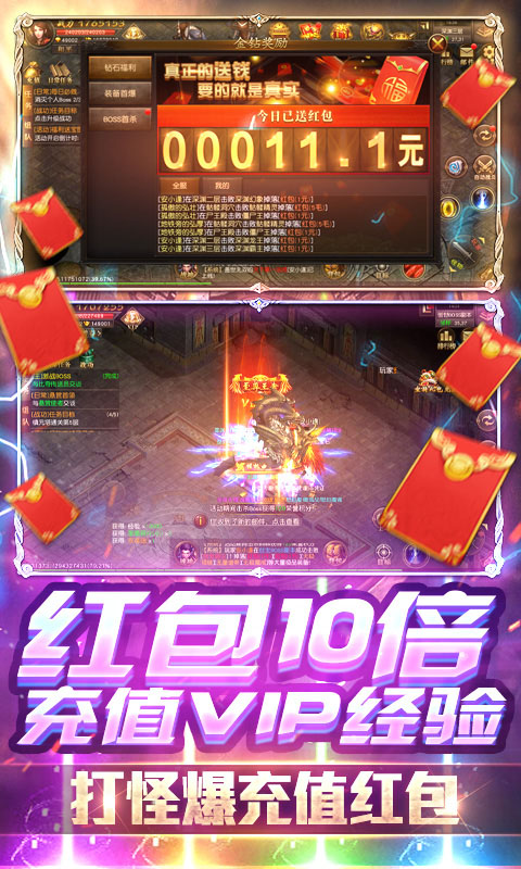 龙权天下打怪爆充值版的图册