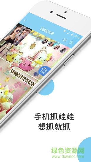 抓娃娃大神的图册