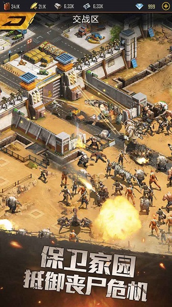 生化危城游戏手机版的图册