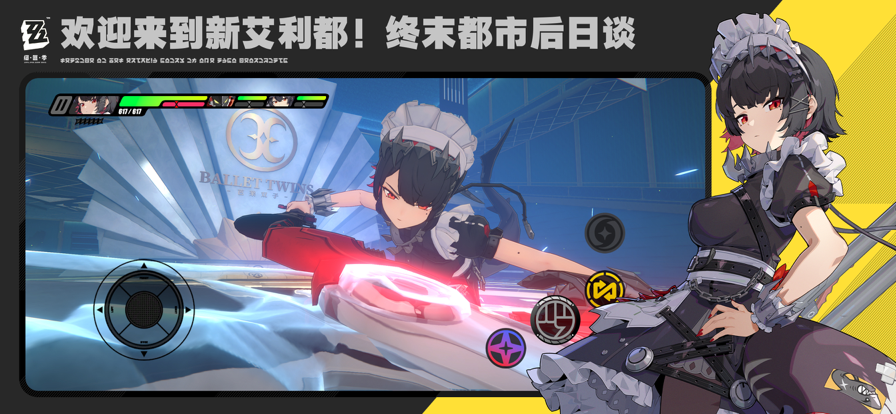 绝区零手游官网版的图册