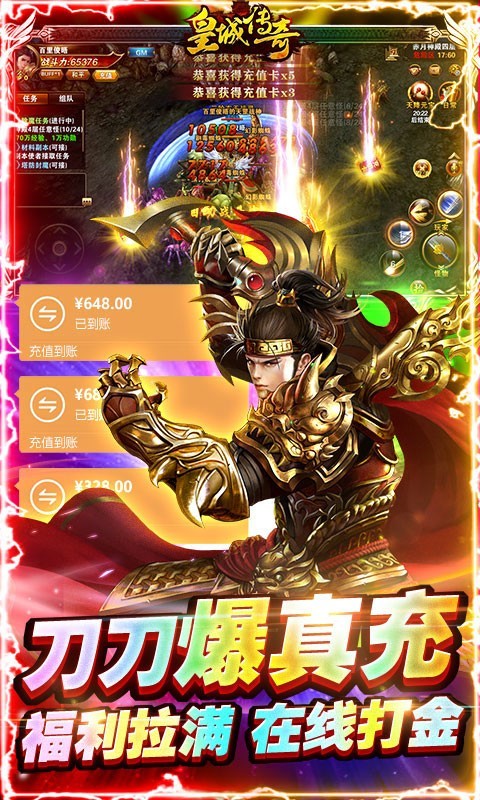 皇城传奇的图册