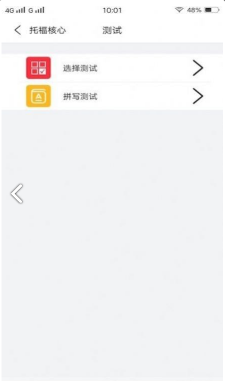 每日单词背背背的图册