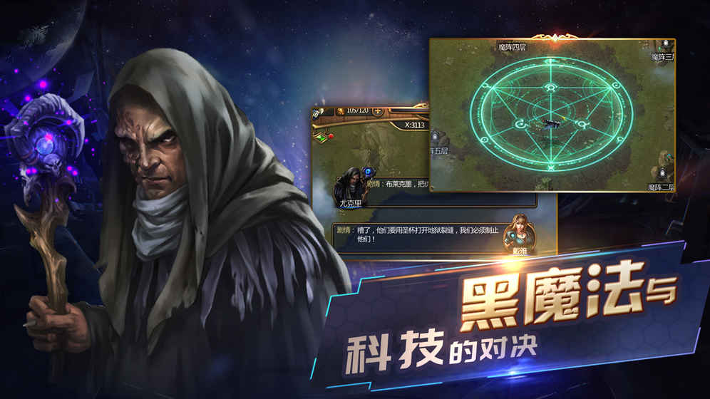 钢铁圣杯：时间裂隙的图册