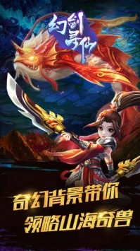 幻剑寻仙的图册